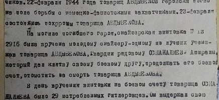 Ер есімі ел есінде фото галереи 4